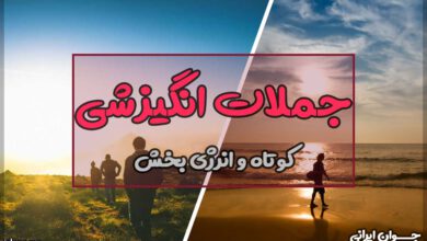 جملات انگیزشی