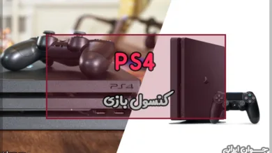 قیمت PS4