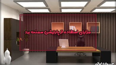 مزایای استفاده از پارتیشن سمنت برد