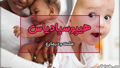 هیپوسپادیاس چیست؟
