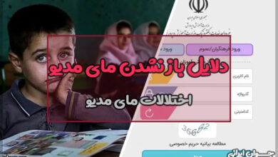 چرا مای مدیو باز نمیشه؟