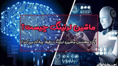 ماشین لرنینگ چیست