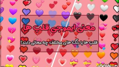 معنی ایموجی قلب ها