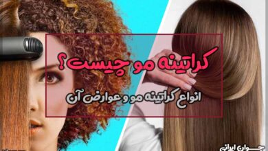 کراتینه مو چیست