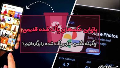 چگونه عکس های پاک شده را برگردانیم