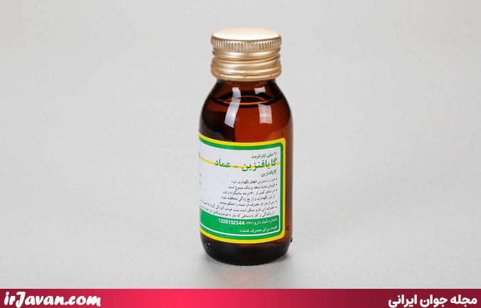 گایافنزین
