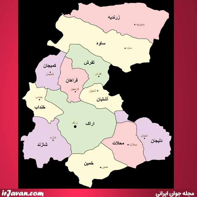 اراک کجاست