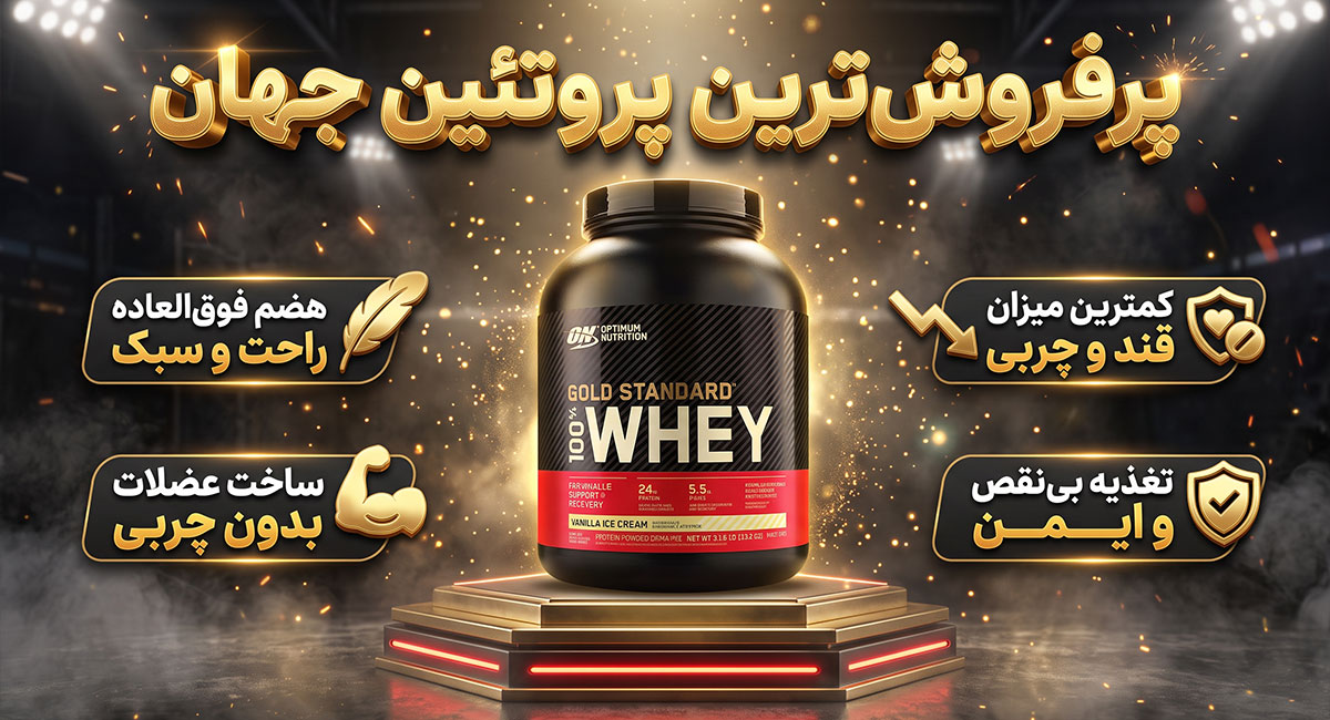 اپتیموم نوتریشن یا ماسل تک؟ نبرد غول های آمریکایی برای ساخت حجم خشک