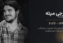 یادبود آرجی میته، بازیگر بریکینگ بد (۱۹۹۲–۲۰۲۶)